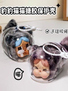Crybaby Baby Doll Cat Protection Cover Bubble Mat Plush Toy Dustproof Shield Baby Carrier Bag PVC Material Cute Style