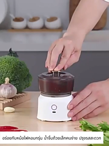 350ml เครื่องปั่นกระเทียม พริก ที่บดกระเทียมไฟฟ้า ปั่นละเอียด บดเนื้อ เครื่องปั่น ไร้สาย USB ปั่นกระเทียม/ปั่นพริก/ปั่นเนื้อ/ปั่นอาหาร มีดเหล็กกล้า 6 ใบมีด แผ่นกั้นชั้น ทั้งปลอดภัยและถูกสุขลักษณะ