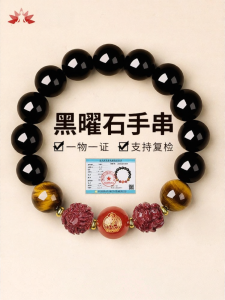 JIZHAOTANG | Lucky Black Obsidian Bracelet