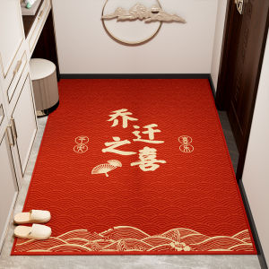 Chinese Style Moving into the New House Home Mat Door Non-Slip Home Entry Mat Hallway Earth Removing Entrance Mats Door Mat