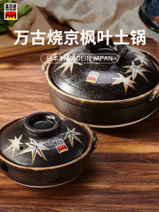 Ceramic Wang Wan Guo Burnt Clay Duckling Soup Pot round Bottomed Pot for Cooking And Serving 0.8L Capacity Daily Use Gift