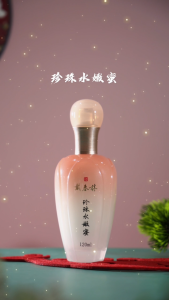 Dai Chun Lin Pearl Hydrating Lotion Moisturizing Plant Extract (120ml)