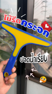 SUPERCAT ที่รีดกระจกด้ามสั้น Double Blade ยางคุณภาพดี ปาดน้ำสะอาด ไม่ทำลายกระจก ด้ามจับถนัดมือ