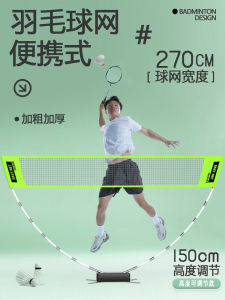 Portable Standard Folding Badminton Net Frame Outdoor Professional Competition Grade Lightweight Home User Friendly