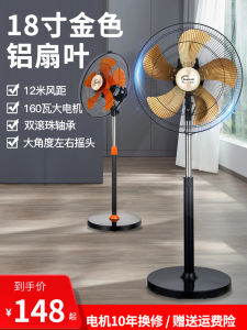 Haoluck 18 Inch Large Powerful Floor Standing Electric Fan Aluminum Iron Blades Business Use High Wind Power Home Use Fan