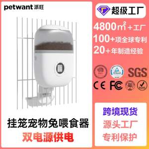 1.8L Auto Feeder Makanan untuk Haiwan Peliharaan - arnab dan haiwan kecil/Pet’s Auto Feeder for rabbits guinea pigs and small animals