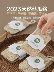 Loofah Kitchen Special Cleaning Dish Brush Bowl Spong Mop Oil-Free Natural Loofah Rag Fabulous Pot Cleaning Tool