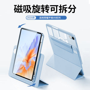 Honor Tablet V9 Acrylic Protective Case Magnetic Absorption Detachable 11.5 Inch V8Pro Soft Light Version Tri-Fold Rotatable
