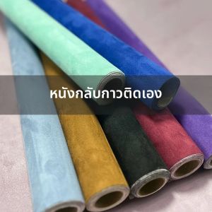 ผ้าหนังกลับแบบม้วนขนาด 30 x 140 ซม. แบบมีกาวในตัว สำหรับตกแต่งภายในรถยนต์หรูหรา ตกแต่งเฟอร์นิเจอร์ ซ่อมแซมโซฟา