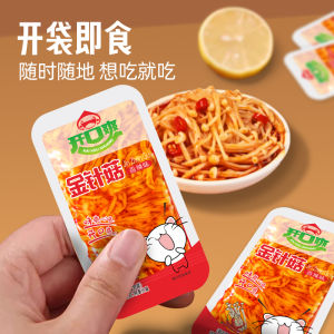 Mushroom Dried Snack Sichuan Hot Seasoning Stir Fry Instant Ready to Eat Appetizing Antioxidant Rich Healthy Dehydrated Vegetable