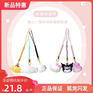 Sanrio Water Sound Bell Clow M Cinnamoroll Babycinnamoroll Pacha Dog Lovely Key Buckle Mobile Phone Pendant Small Pendant Gift