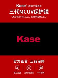 Kase | UV Polarizing Filter For Fujifilm XM5