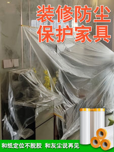 Tấm Bảo Vệ Chống Bụi Bằng Nhựa Trong Suốt Cho Tủ Quần Áo Tủ Lạnh Máy Lạnh Máy Giặt Phòng Khách Phòng Ngủ Phòng Tắm