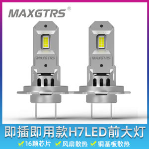 Đèn Pha LED H7 12V Siêu Sáng Có Tản Nhiệt Không Dây Công Suất Cao Dùng Cho Xe Hơi Đèn Pha Có Thể Cắm Thẳng Đèn Pha Mờ