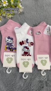 ถุงเท้าแฟชั่นผู้หญิง ลายน่ารัก 1แพ็ค 10คู่ 100฿ ขนาดฟรีไซส์ (37-41) ผ้าดี นิ่มใส่สบายจ้า