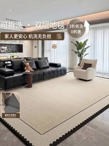 XINGLIANXIN | Detachable Machine Washable Carpet for Living Room