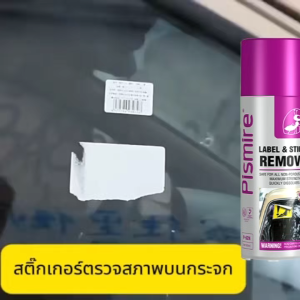 💥450ML น้ำยาล้างกาว💥 สเปรย์ขจัดคราบกาว สติ๊กเกอร์ลอกออก น้ำยาขจัดคราบสติ๊กเกอร ขจัดกาวทั้งหมดได้อย่างง่ายดาย