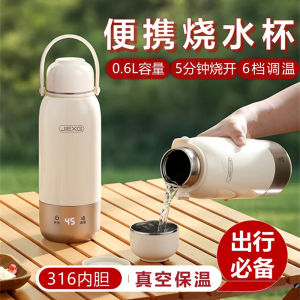 Portable Travel Electric Water Kettle 316 Stainless Steel Milk Brewing Insulated Cup 110V Home Use Water Boiling Cup
