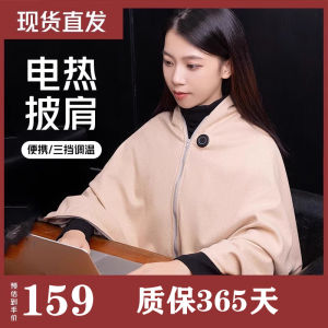 Electric Heating Warming Blanket Heating Warm Shawl USB Washable Warm Cover Leg Office Single Small Size Nap Blanket