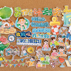 บล็อกติดผนังสำหรับวางแผนการใช้ชีวิตในช่วงฤดูร้อนสำหรับเด็ก อัลบั้มการเติบโต อัลบั้มภาพการ์ตูน อัลบั้มโน้ตบุ๊ก บล็อกติดผนังตกแต่ง