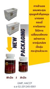 เลือดจระเข้ แคปซูล Freeze Dried Crocodile Blood In Capsule