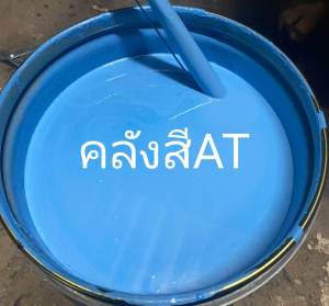 สีฟ้าส่งฟรี สีน้ำมันกันสนิม2in1 ถัง 18 ลิตร ไม่ต้องรองพื้นใช้เป็นสีจริงได้เลย