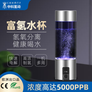 Zhongke Hydrogen Dynamic Oxygen-Enriched Water Glass 5000ppb High Concentration SPE Hydrogen and Oxygen Separation Hydrogen-Rich Cup Hydrogen Production Water Machine Bottom Row