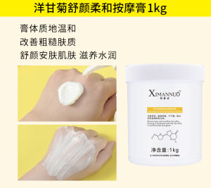 Professional Beauty Salon Skincare Set Facial Chamomile Soothing Sensitivity Relief Moisturizing Hydrating Massage Cream