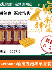 Smartbones Dog Chew Sticks 6 Pack Dental Treats Long Lasting Dog Teeth Cleaning Bones Pet Training Snacks Durable Dog Toys