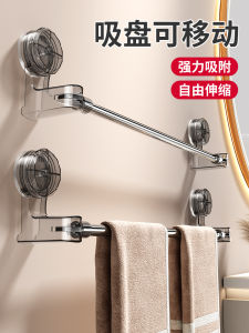 Bathroom Towel Rack Suction Cup Expandable Towel Bar Storage Shelf Hand Wash Area Bath Towel Organizer No Drilling Required