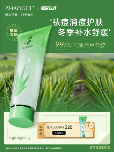 Zhaogui Aloe Vera Gel Acne Treatment Soothing Hydrating Tightening Face Mask Gel Moisturizer for All over the Body