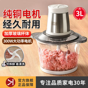 Automatic Home Use Miniature Large Capacity Meat Grinder Multifunctional Supplementary Food Processor Garlic Grinding Machine