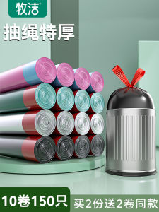 Thickened Handheld Drawstring Trash Bags Extra Thick Special Affordable Large Size Office Use Pull Rope Garbage Bags