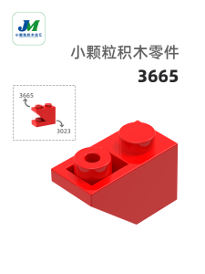 MOC Small Particles Blocks Set Suitable for Lego 3665 Oblique 2 Hole Oblique Small Particle Building Blocks Toys for Boys And Girls over 6 Years Old