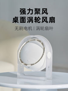 AWKICI Desktop Small Fan USB Charging Model Office Desk Super Quiet Plastic Material Wind Cooling Air Conditioner Companion