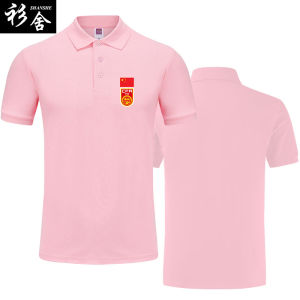 Chinese Team Asian Cup Cheer Patriotic China Football Fans Polo Shirt Men and Women Lead Collared Short Sleeve T-shirt Half Sleeve