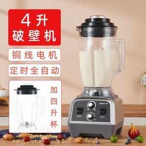 Commercial Grade Large Capacity 6L Blender High Power No Filtering Required Juicer Mixer for Broadcasters Kitchen Appliance