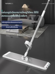 TEITEIRO | Easy Clean No-Handwash Flat Mop