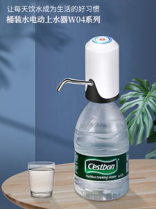 Zhi Tang Electric Water Dispenser Automatic Bucket Water Pump Mineral Pure Water Barrel Pressure Water Device Kitchen Appliance