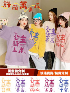 Princess Please Wealth Creative Text Design round Neck Sweatshirt New 2025 Harajuku Style Friend Matching Top Trendy Cotton Polyester Blend