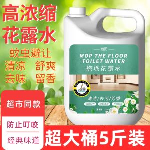 High Concentration Cleaning Liquid for Mopping Floor with Flower Dew Water Long Lasting Fragrance Deodorant Large Barrel