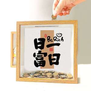New Home Decorative Wealth Attracting Opening Ceremony Gift Savings Box Coin Storage Frame Creative Festival Supplies