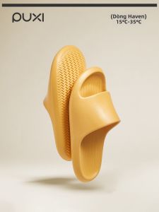 PUXI | Slip-resistant Bathroom Slippers Banana Boat Design