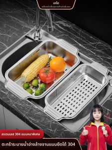GEDO | Stainless Steel Extendable Drip Rack