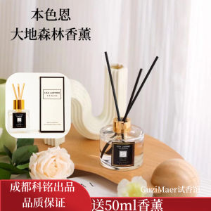 Long Lasting Fragrance Indoor Bathroom Odor Eliminator Aromatherapy Decoration Pure Color En Ut She Earth Forest Perfume