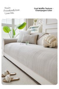 YOUYIN | Slip Resistant Cooling Sofa Cover