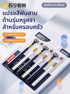 แปรงสีฟัน Ziny 3 ด้าน ขนนุ่ม สำหรับผู้ชายและผู้หญิง แปรงสีฟันแบบพกพา ทำความสะอาดได้ลึกซึ้ง ป้องกันการเกิดฟันผุ