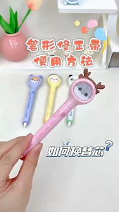 เทปลบคำผิด แบบปากกา พกพาสะดวก เงียบ เขียนทับได้ราบเรียบ ลายน่ารัก เหมาะสำหรับนักเรียนและสำนักงาน