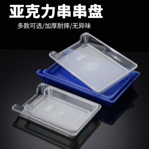 Acrylic Transparent Thickened Plate Tray for Hot Pot Restaurant Display Case Fried Skewers Clear Serving Tray Chinese Style Rectangular Dish