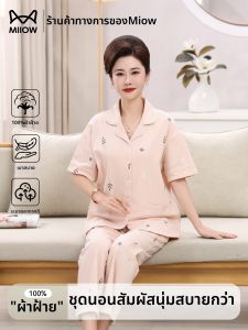 MiiOW | Bộ Đồ Ngủ Cổ Tay Ngắn Từ Cotton Sạch Phù Hợp Người Già Mùa Hè